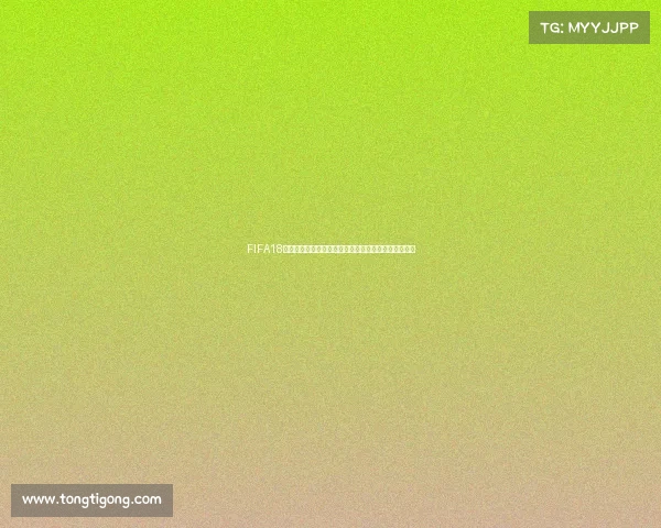 FIFA18世界杯游戏视频精彩集锦燃爆绿茵赛场回顾经典瞬间版