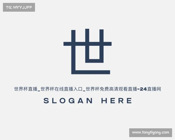 关于世界杯直播_世界杯在线直播入口_世界杯免费高清观看直播-24直播网
